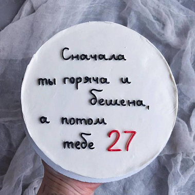 "От жара к прохладе" купить - киселевск.сладкоежкин.рф