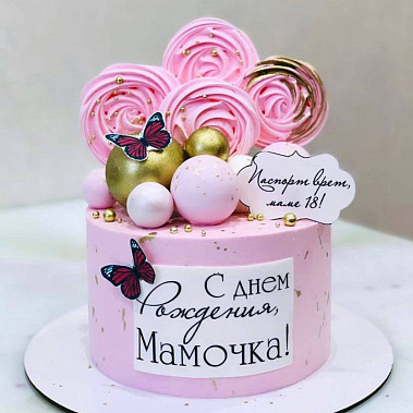 "Любимой мамочке" купить - киселевск.сладкоежкин.рф