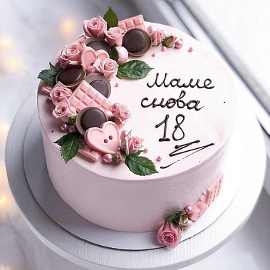 «Снова 18» купить - киселевск.сладкоежкин.рф