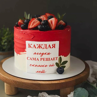 "Ягодка" купить - киселевск.сладкоежкин.рф