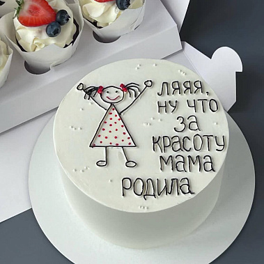 "Красоту мама родила" купить - киселевск.сладкоежкин.рф